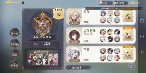幻书德古拉阵容搭配，幻书德古拉强吗插图1