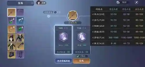 天涯明月刀80金装备属性，天涯明月刀60级金装插图1