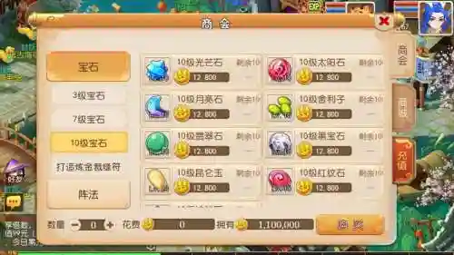 梦幻西游手游12级风带，梦幻手游风带要什么属性好插图1