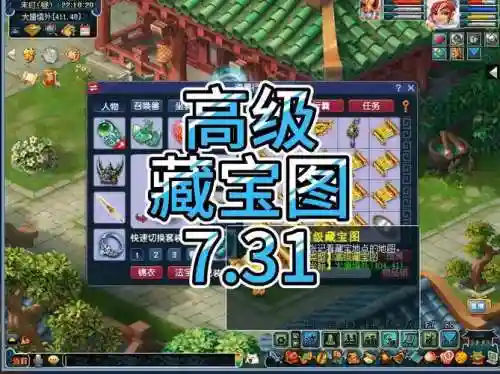 梦幻西游牌子的高宝图吗插图1