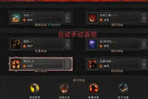 暗黑3蛮子最强阵容搭配，暗黑3蛮子堆什么属性