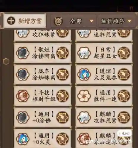 阴阳师最强神兽阵容搭配，阴阳师2021年兽阵容插图1