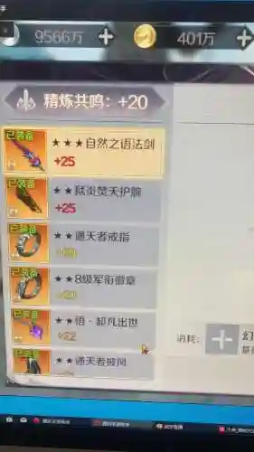 完美世界精炼装备辅助，完美世界手游精炼辅助插图1