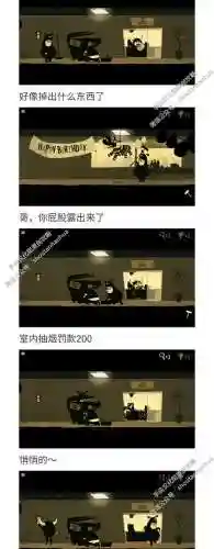 办公室追踪攻略第二章，办公室2攻略插图1