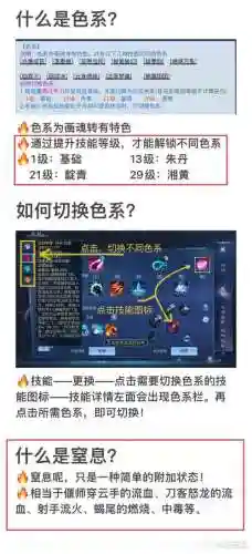 手游画魂技能加点，手游画魂技能加点推荐