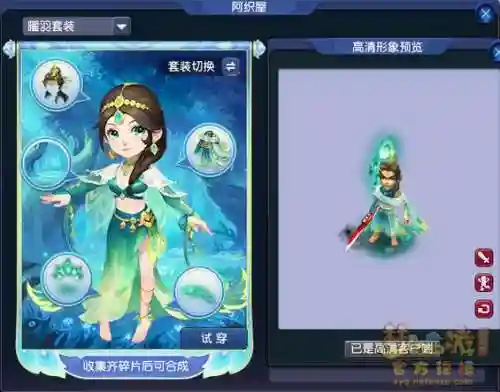 梦幻西游羽化仙子，梦幻西游羽云仙子镶嵌什么五色石
