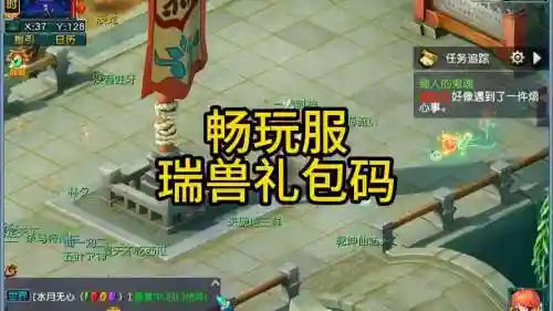 梦幻西游新手礼包那个给瑞兽呢，梦幻西游多少级送瑞兽插图1