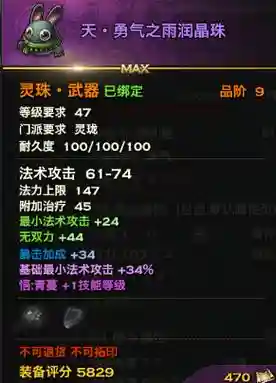 天谕怎么做79手工装备，天谕在哪里做装备
