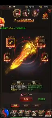 传奇霸业75武器，传奇霸业武器大全插图