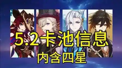 钟离搭配4星阵容，钟离四星阵容