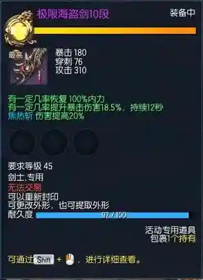 剑灵武器升段阶段下降会掉几段，剑灵武器升段失败武器会不见吗