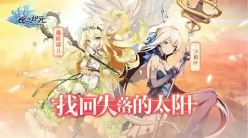 苍之纪元失落的太阳攻略，苍之纪元格洛丽亚插图1