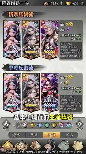 征服搭配什么阵容，征服pk技巧