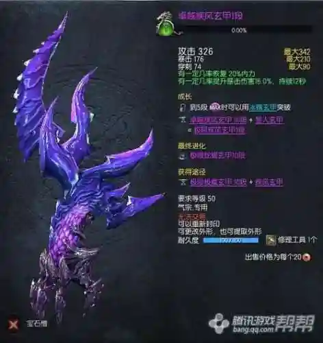 剑灵拳师太平武器外观，剑灵拳师太平武器外观攻略插图1