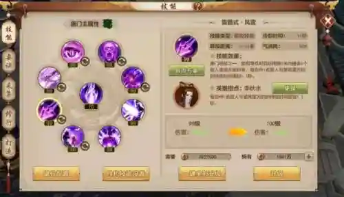 天龙手游唐门pk宝宝技能，天龙手游唐门带什么宝宝插图1