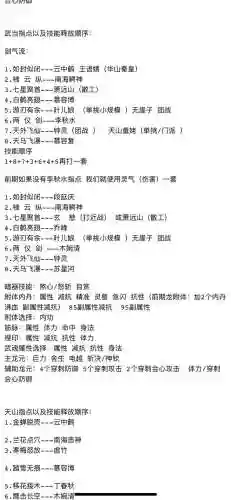 天龙八部提升生活技能，天龙八部怎么把生活技能升满插图1