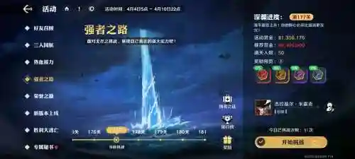 强者之路鹰眼阵容搭配，强者之路鹰眼阵容搭配最新