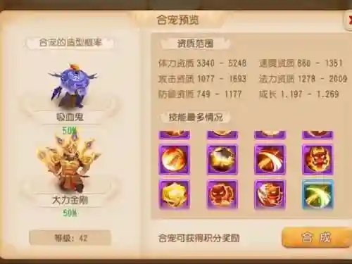 神武蛇妖几个技能，神武妖鬼打什么书插图1