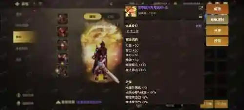 给装备打冰强，冰强武器宝珠有哪些插图1