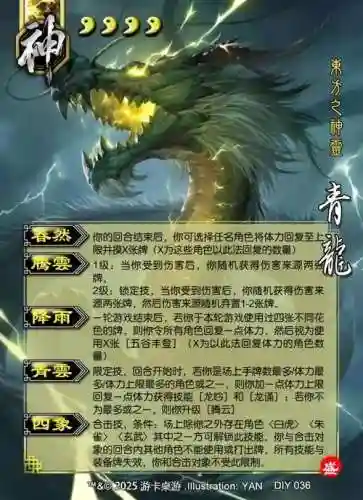 梦道h5青龙技能，梦道h5青龙技能介绍
