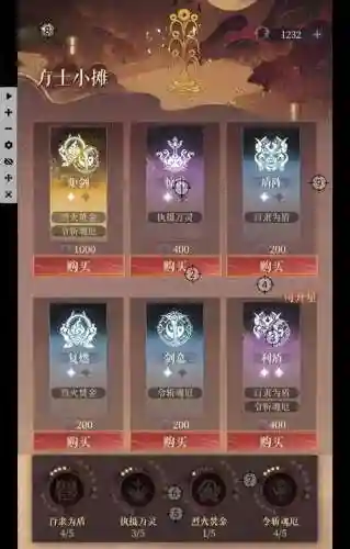 云梦装备打造，云梦装备强化顺序插图1