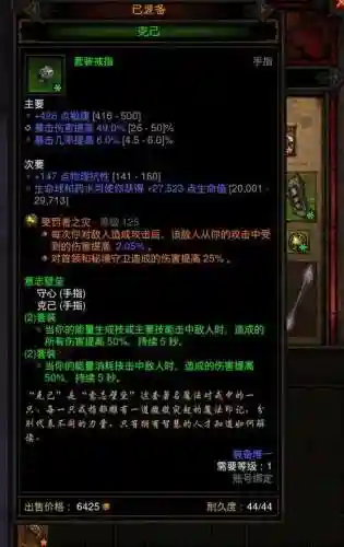 暗黑3自己刷装备属性，暗黑三 刷装备