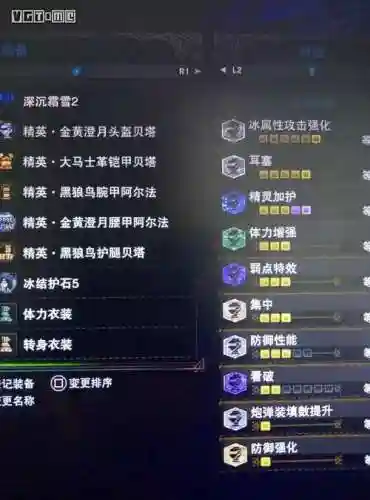 mhw装备强化，mhw强化射击怎么按插图