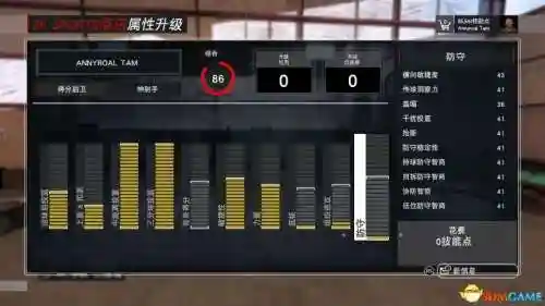 nba2k17mc锁定技能点，2k17怎么锁定防守