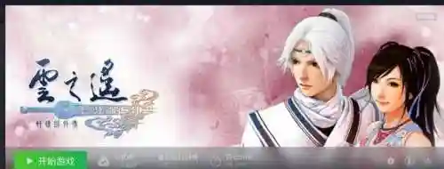 轩辕剑云之遥阵容搭配，轩辕剑云之遥合成目录