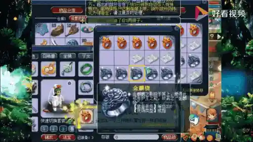 梦幻西游170戒指插图1