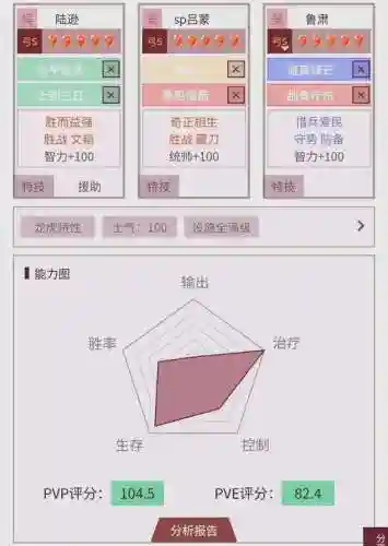 攻城天下陆逊阵容搭配，攻城略地陆逊怎么过插图1