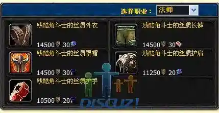竞技场征服装备，竞技场装备要多少荣誉