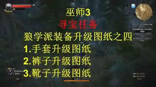 巫师3装备道具技能，巫师3装备道具技能怎么升级