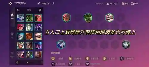 12本寒冰法师阵容搭配