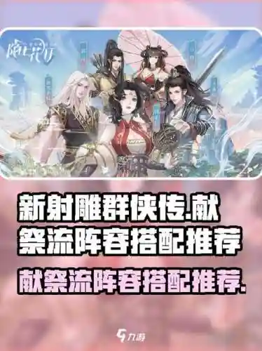 献祭流的阵容搭配，献祭流打法插图