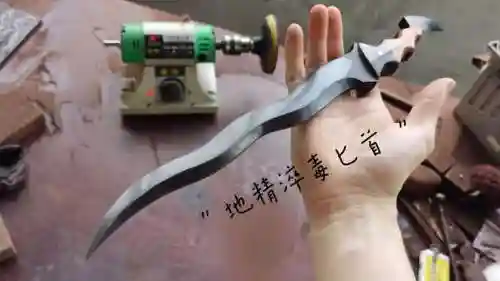 淬毒武器是什么样的，兵器淬毒