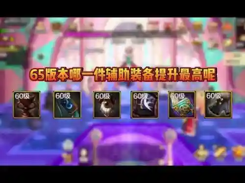 辅助奶妈技能，辅助 奶妈