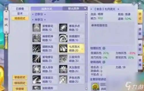 暗器会加成女儿技能吗，暗器技能加多少伤害插图1