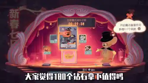 猫和老鼠钻石局阵容搭配，猫和老鼠钻石不能三排插图1