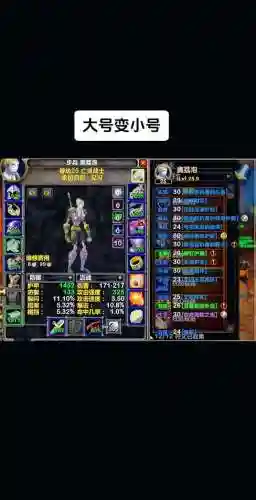 魔兽sf装备修改插图1