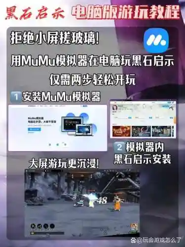 黑石之谜攻略传送门，黑石之谜攻略传送门怎么开插图1
