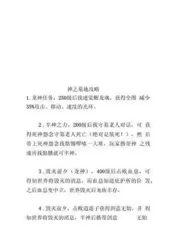 神之墓地6.2c攻略圣剑，神之墓地62a攻略插图1