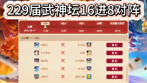 武神坛姑苏城阵容搭配，武神坛110联插图1