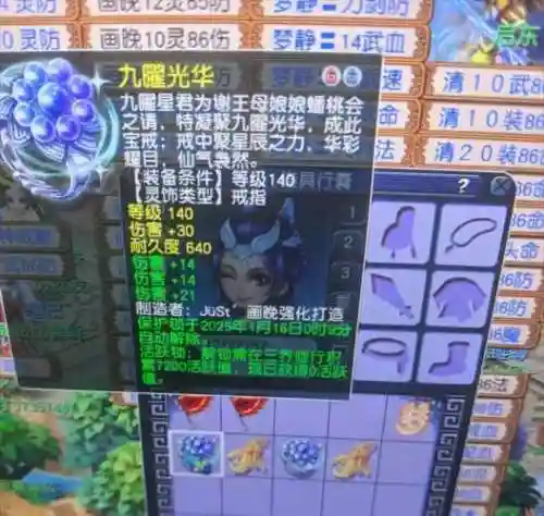 梦幻西游四伤害140戒指，梦幻西游140戒指多少钱一个插图1