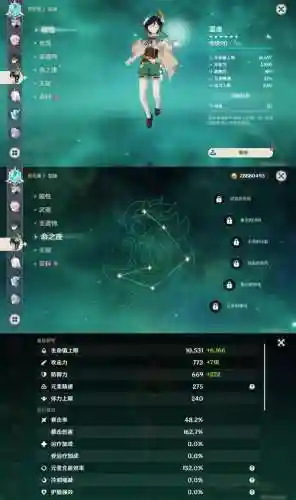 大陨石初音阵容搭配，原神大陨石