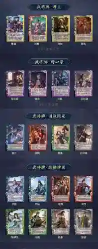 微信国战阵容搭配，国战新版本
