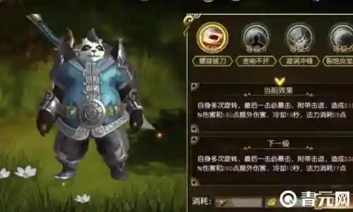 太极熊猫3新坐骑攻略，太极熊猫3坐骑来袭有什么坐骑插图