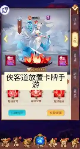 放置神魔最强阵容搭配图，放置神魔ios插图