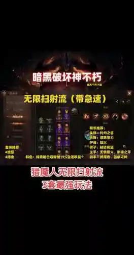 暗黑3猎魔人70级刷装备冒险模式，暗黑3猎魔人70级后怎么玩