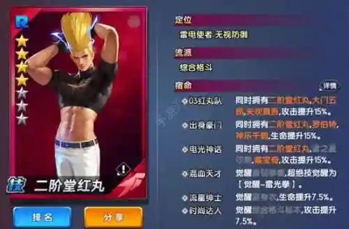 拳皇觉醒SP搭配阵容，拳皇觉醒流派搭配